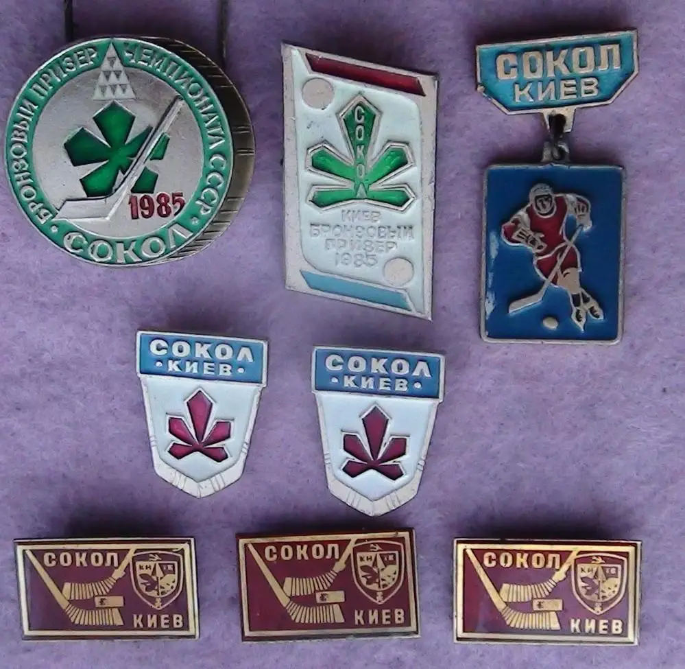 Хоккей. Сокол Киев, цена за комплект