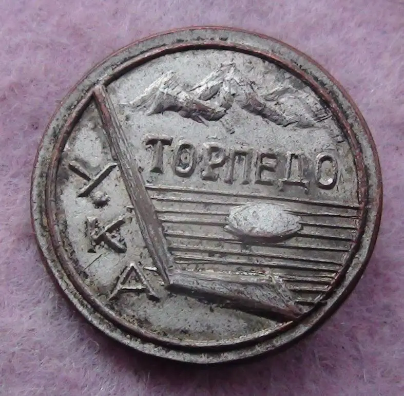 Хоккей. Торпедо Усть-Каменогорск, Казахстан, 1970-е гг., тяжёлый металл