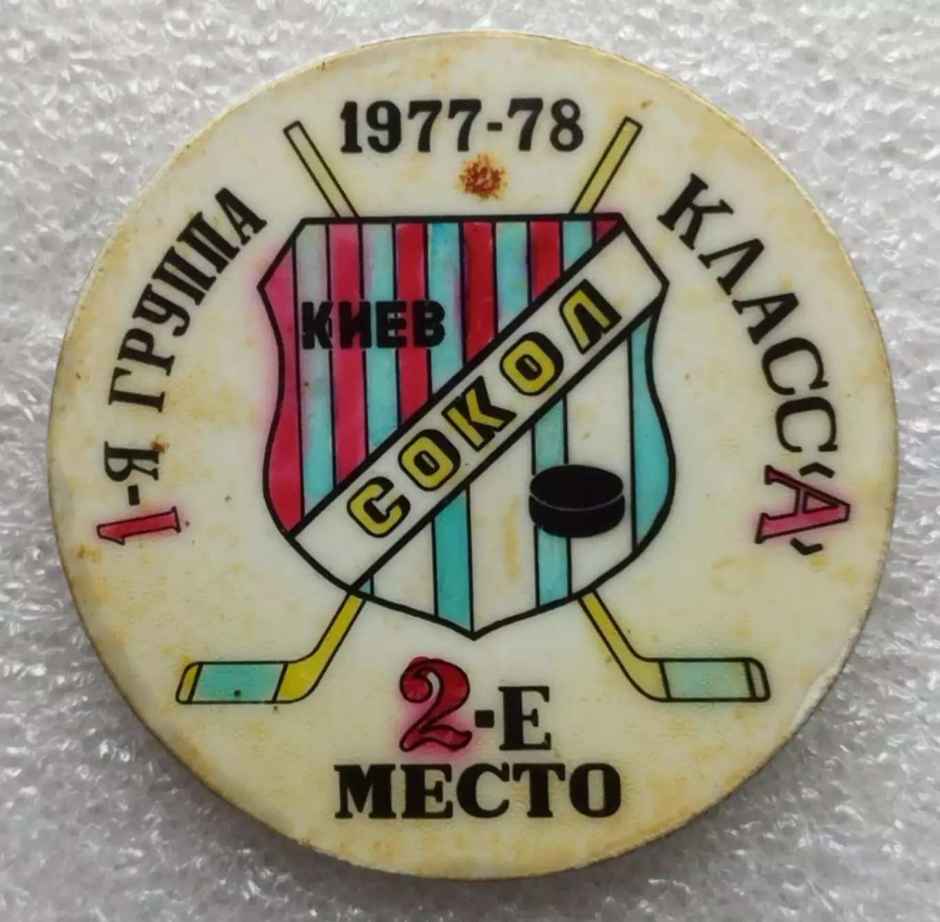 Хоккей. Сокол Киев, вид 1