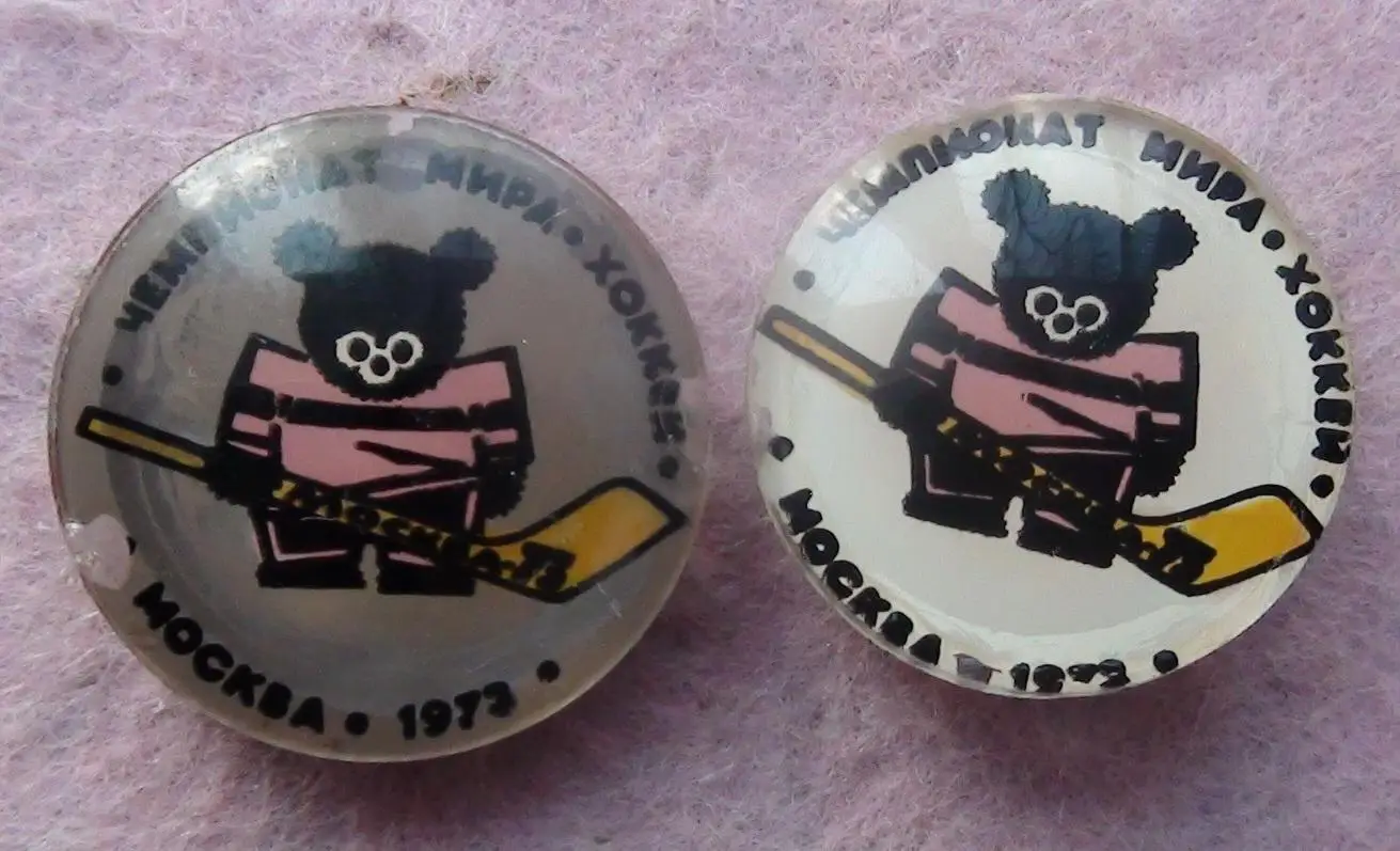 Хоккей. Чемпионат мира по хоккею, Москва-1973 год, вид 2, слева