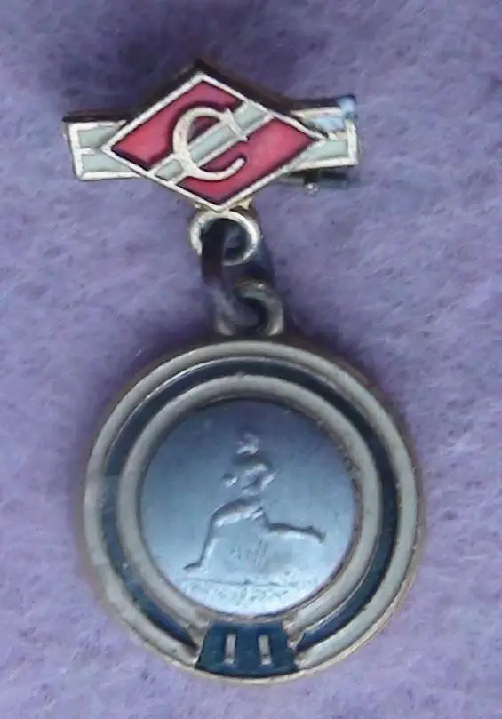 ДСО Спартак, жетон, лёгкая атлетика