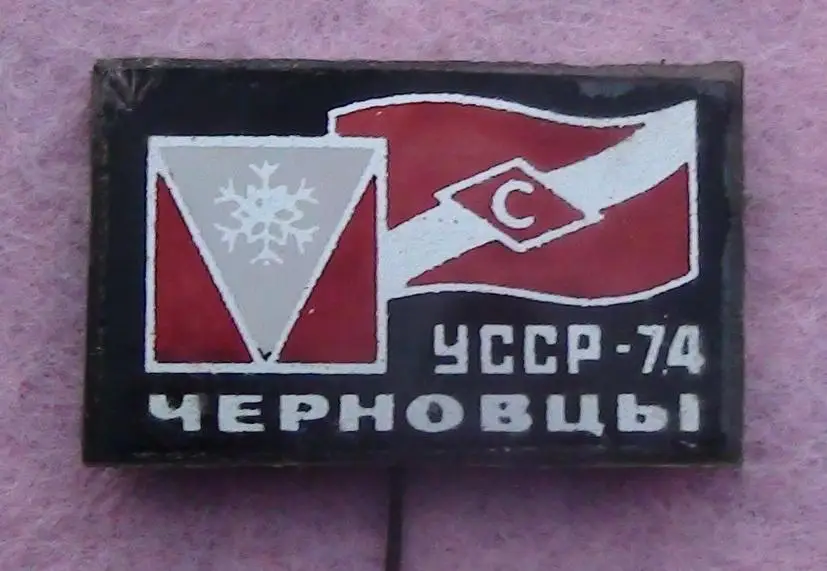 ДСО Спартак, спортивное ориентирование, Черновцы-1974