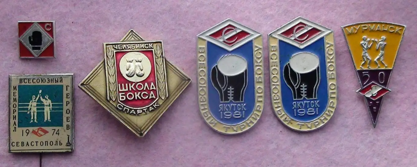 ДСО Спартак, бокс, цена за комплект