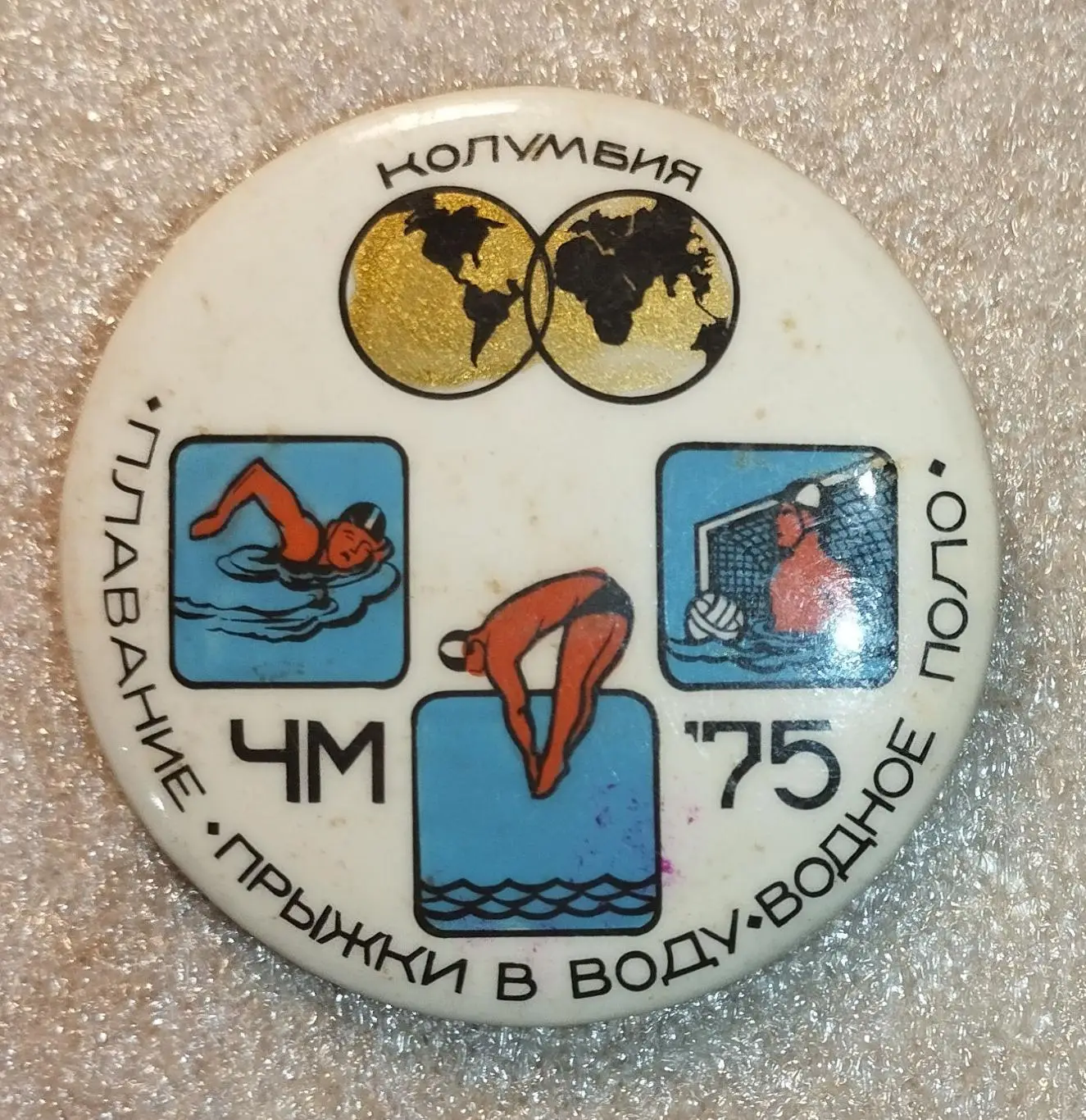 Чемпионат мира по водным видам спорта, Колумбия, 1975
