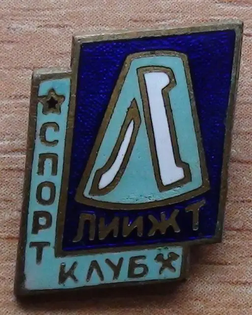 Спортивный клуб Ленинград