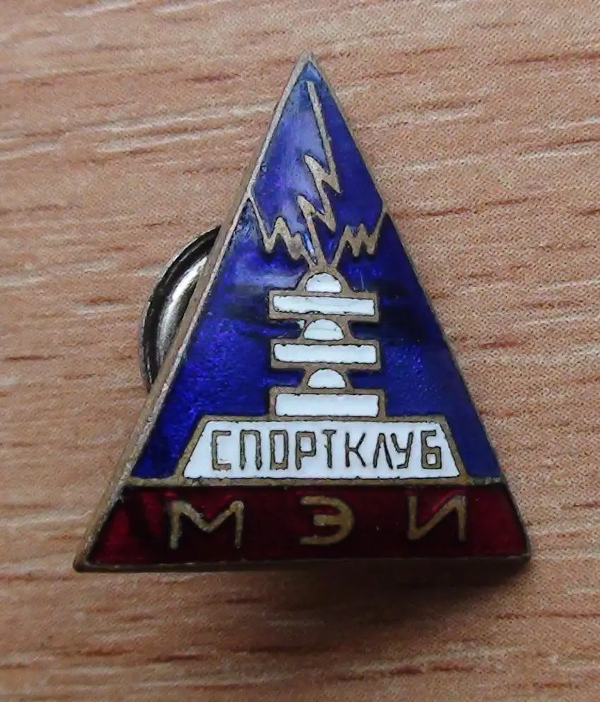 Спортивный клуб Московского Энергетического Института (МЭИ)