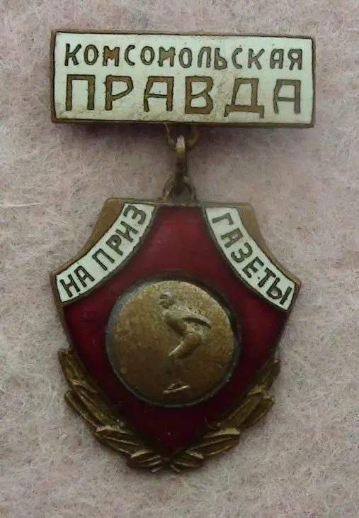 Соревнования по плаванью, на призы газеты Комсомольская правда