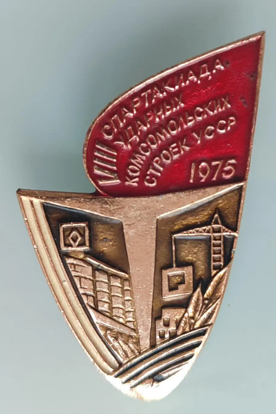 Спартакиада ударных комсомольских строек, 1975 год