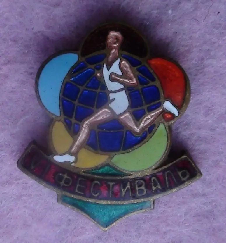 3-и Игры молодёжи, в рамках Фестиваля молодёжи и студентов, Москва-1957 год