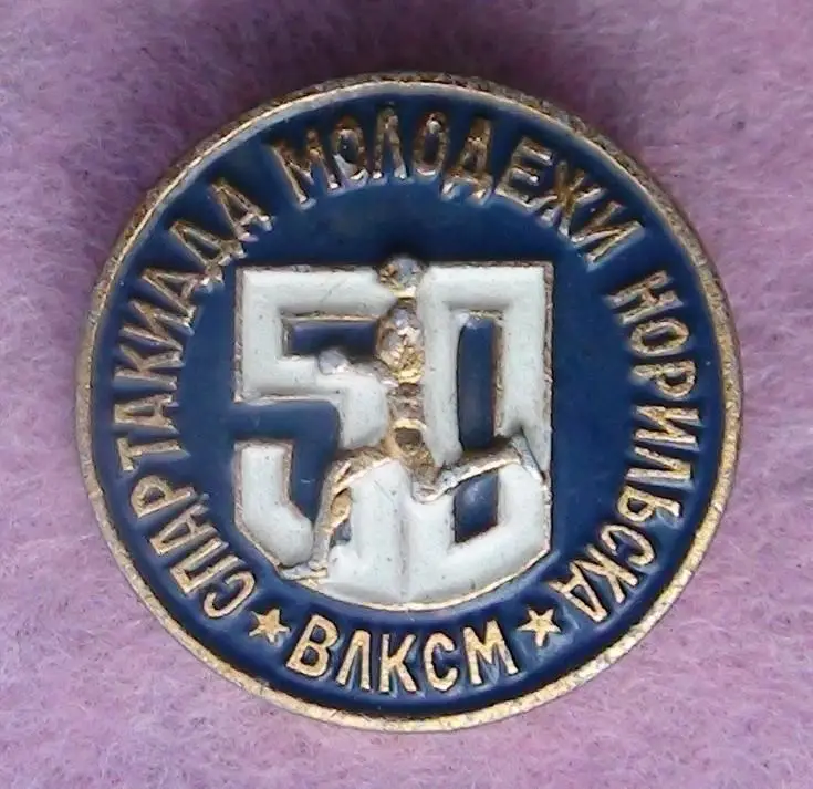 Спартакиада молодёжи, Норильск, вид 1