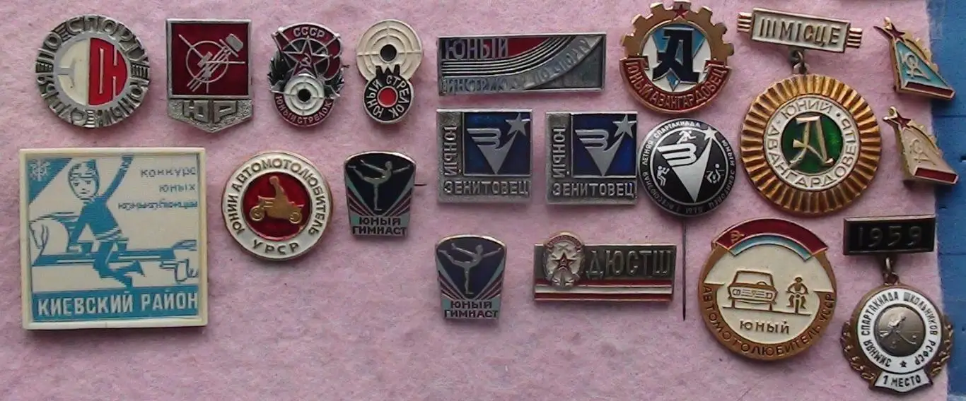 Коллекция знаков различных соревнований юных спортсменов