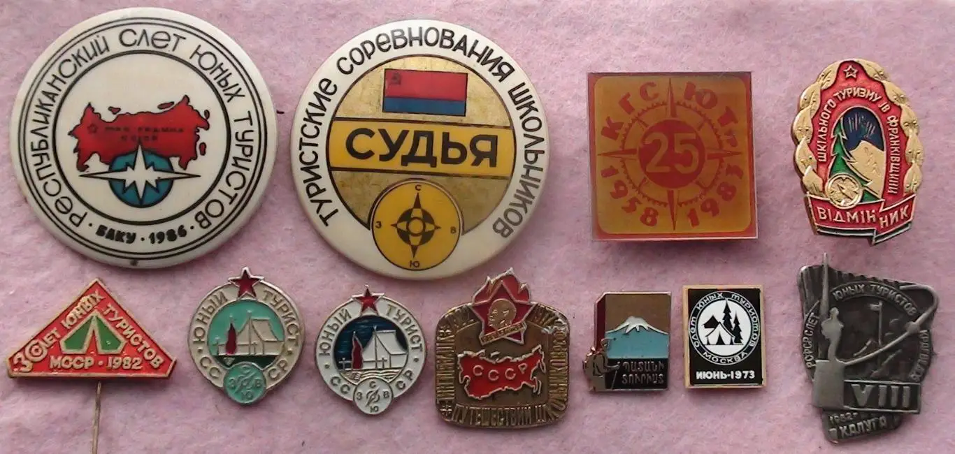 Коллекция знаков юных туристов