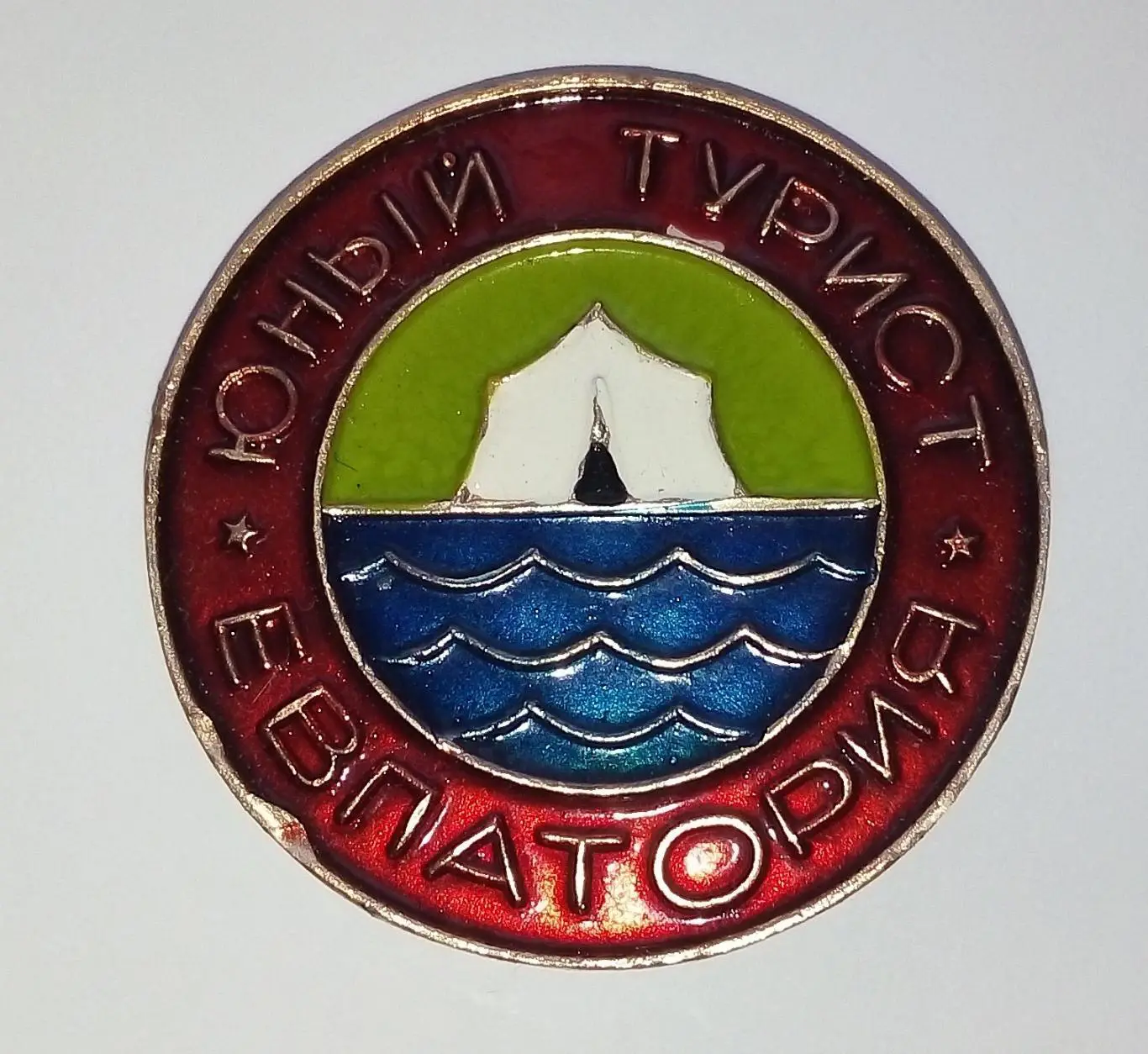 Коллекция знаков юных туристов 1