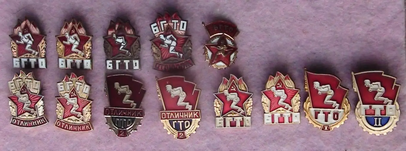 Коллекия ГТО (БГТО)