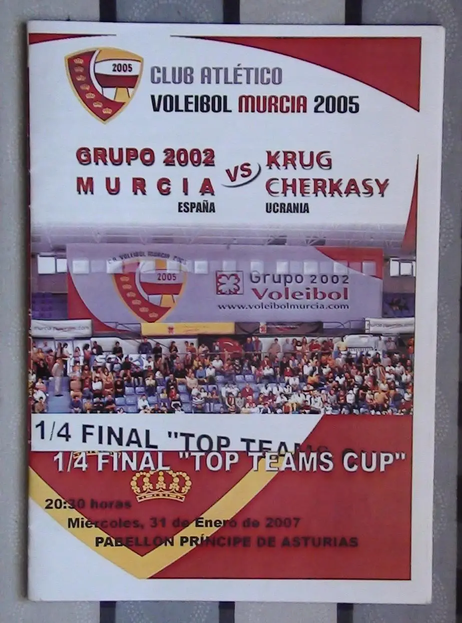 Волейбол. ВК Мурсия, Испания - Круг Черкассы 2007, программа*