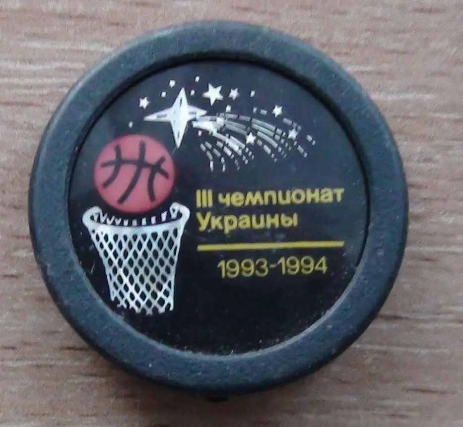 Баскетбол. Чемпионат Украины 1993-94