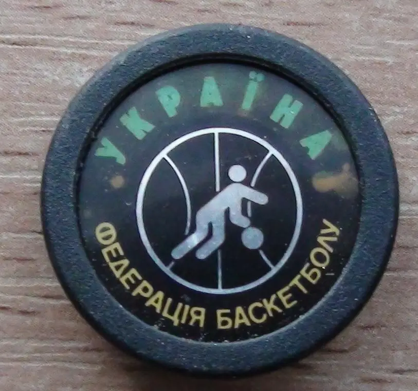 Баскетбол. Федерация баскетбола Украины, официальный, ранний вариант