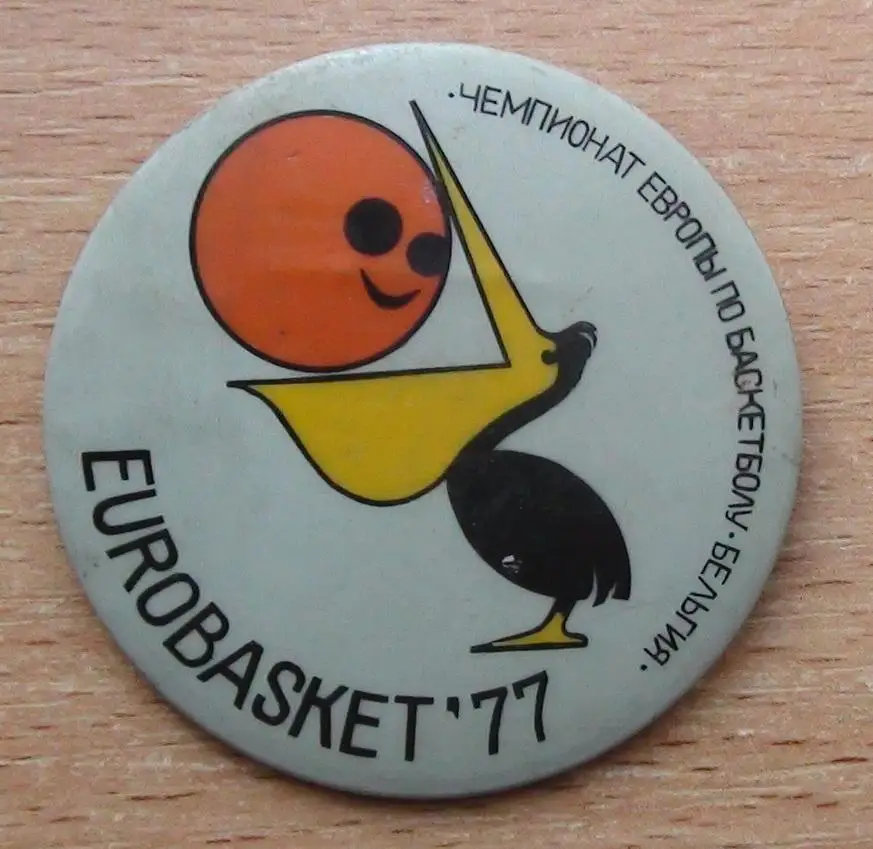 Баскетбол. Чемпионат Европы, Бельгия-1977, вид 1