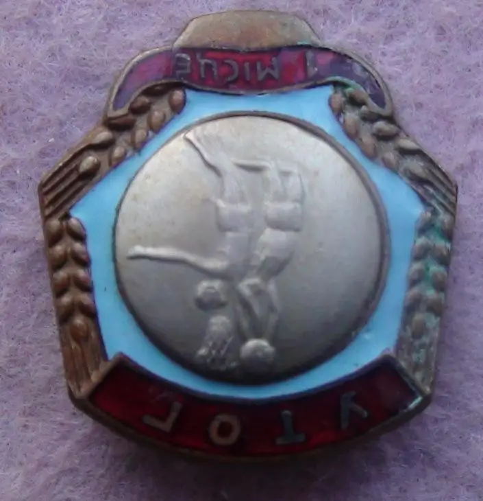 Баскетбол. Чемпионат УССР среди глухих спотсменов (УТОГ), 1950-е гг. 1