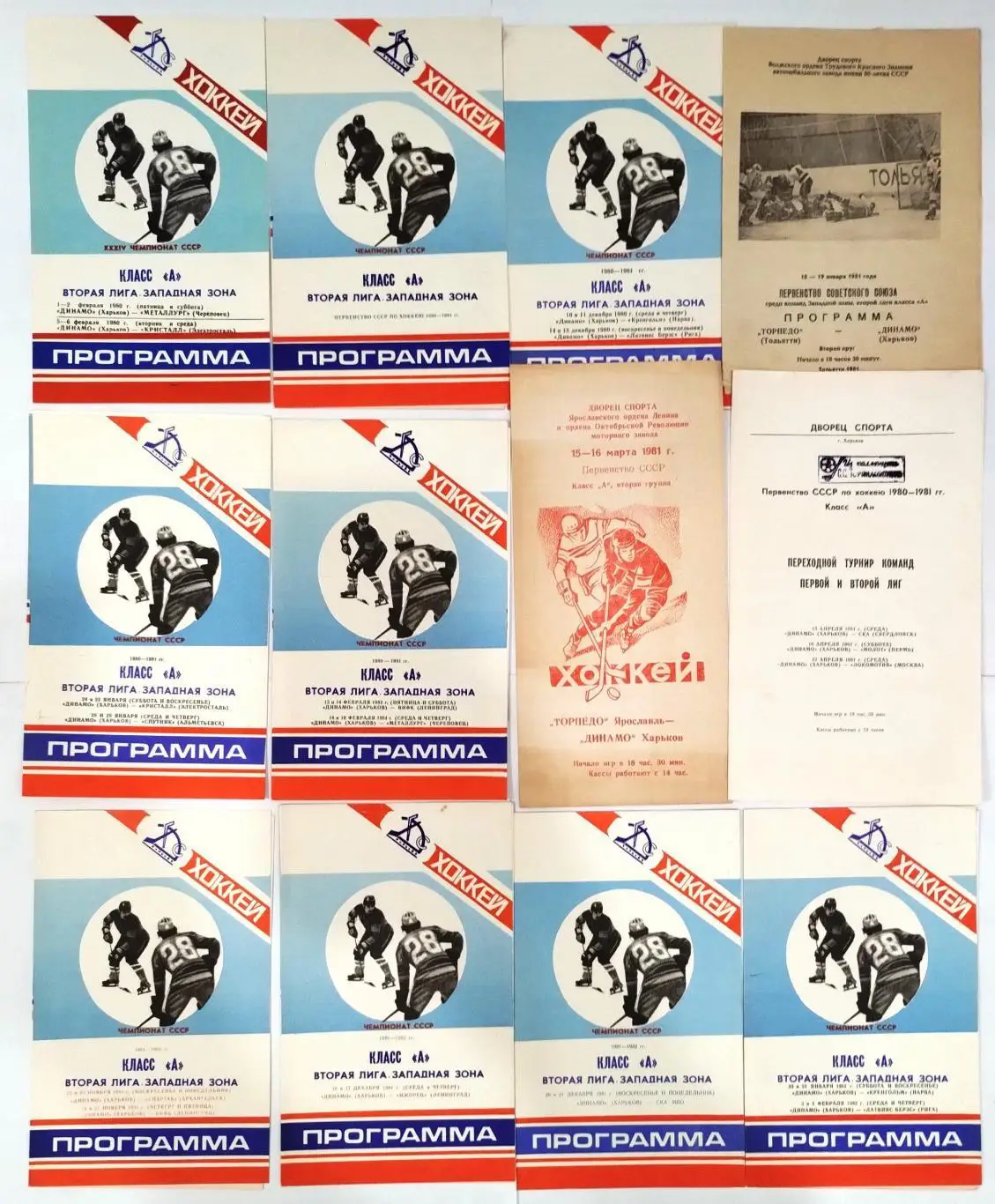 Коллекция программ и буклетов Динамо Харьков, более 110 шт., все на фото