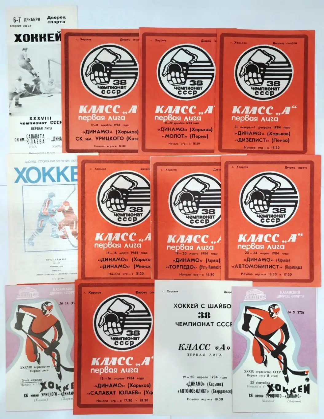 Коллекция программ и буклетов Динамо Харьков, более 110 шт., все на фото 2
