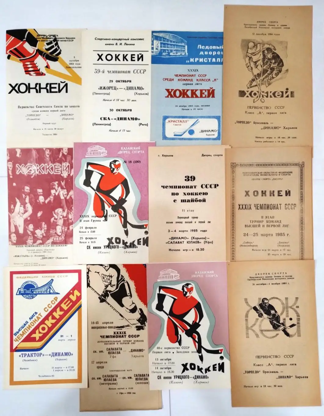 Коллекция программ и буклетов Динамо Харьков, более 110 шт., все на фото 3