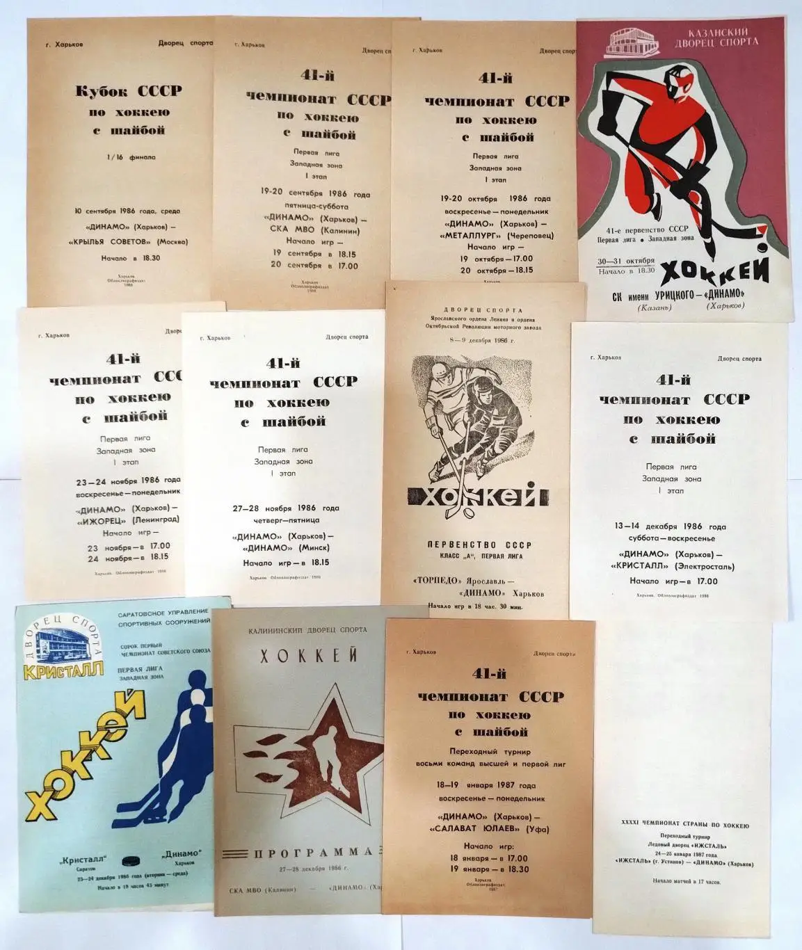 Коллекция программ и буклетов Динамо Харьков, более 110 шт., все на фото 5