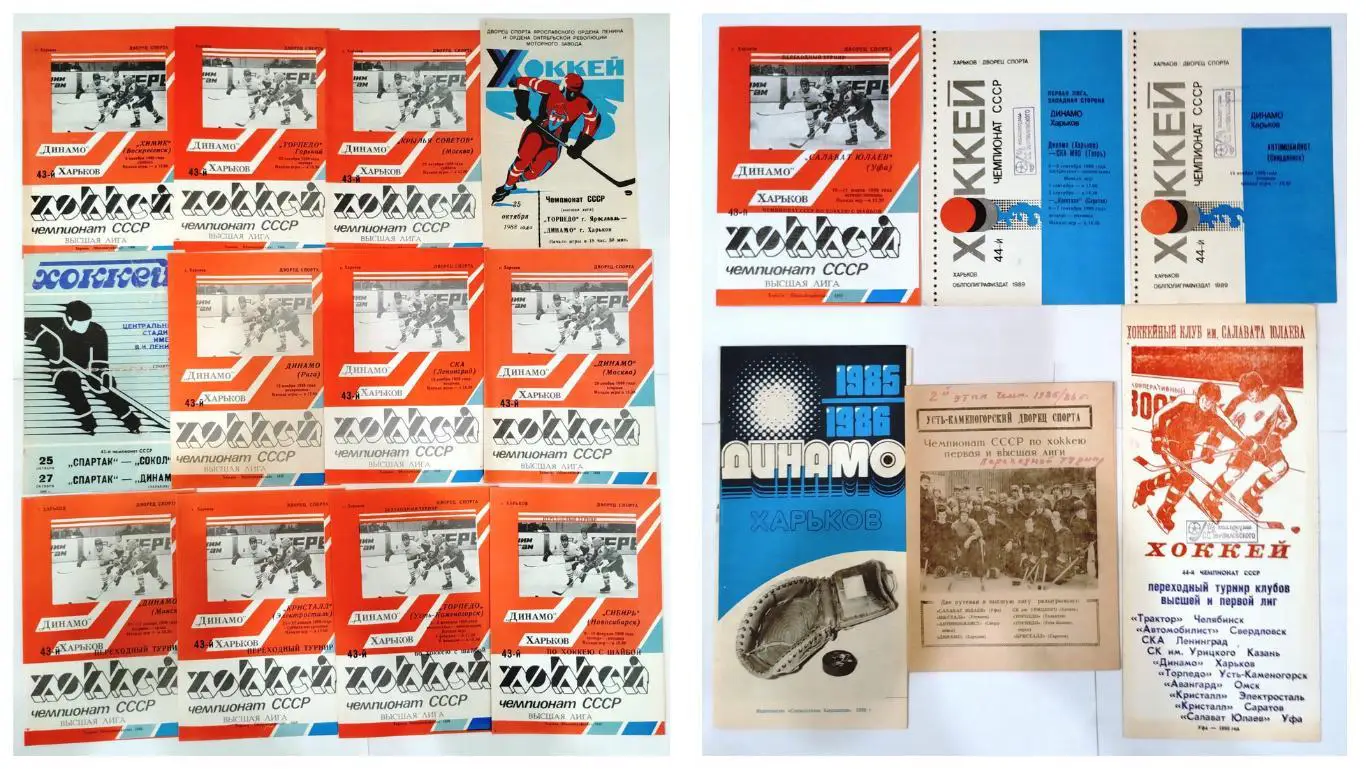 Коллекция программ и буклетов Динамо Харьков, более 110 шт., все на фото 6
