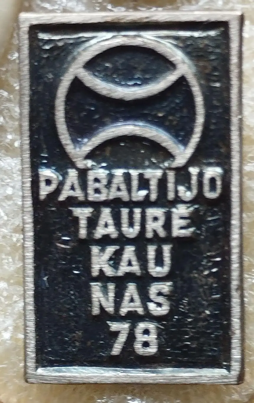 Баскетбол. Каунас, 1978 год