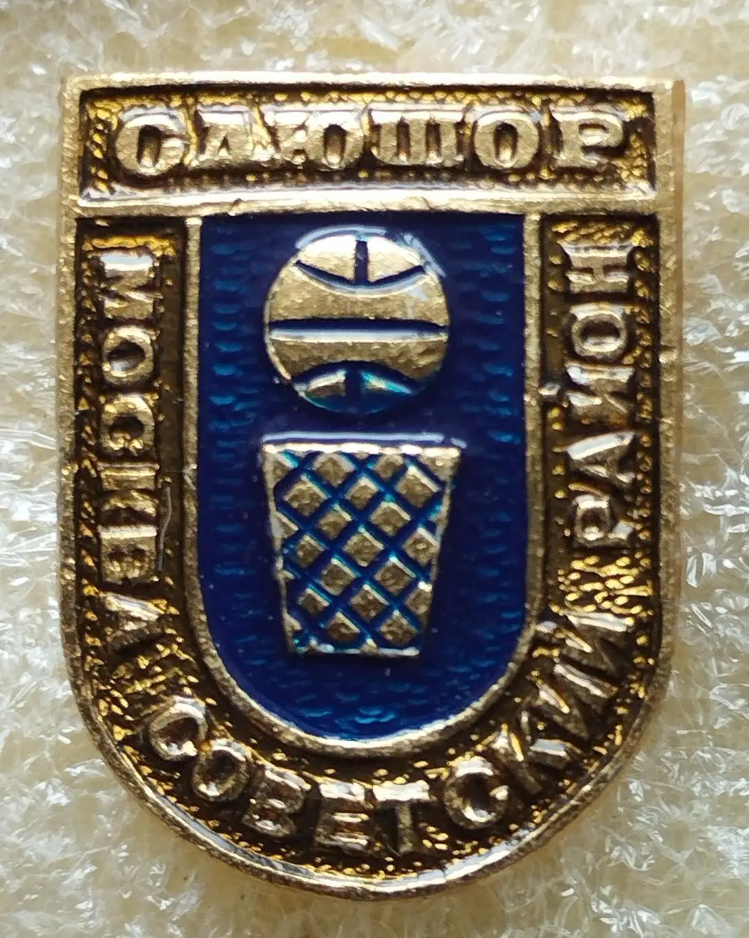 Баскетбол. СДЮШОР, Москва, Советский р-н