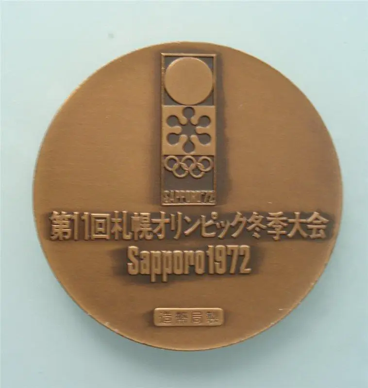 Олимпийские игры. Медаль Зимних ОИ 1972, Саппоро, Япония, бронза 1