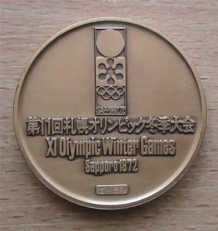 Олимпийские игры. Медаль Зимних ОИ 1972, Саппоро, Япония, бронза 1