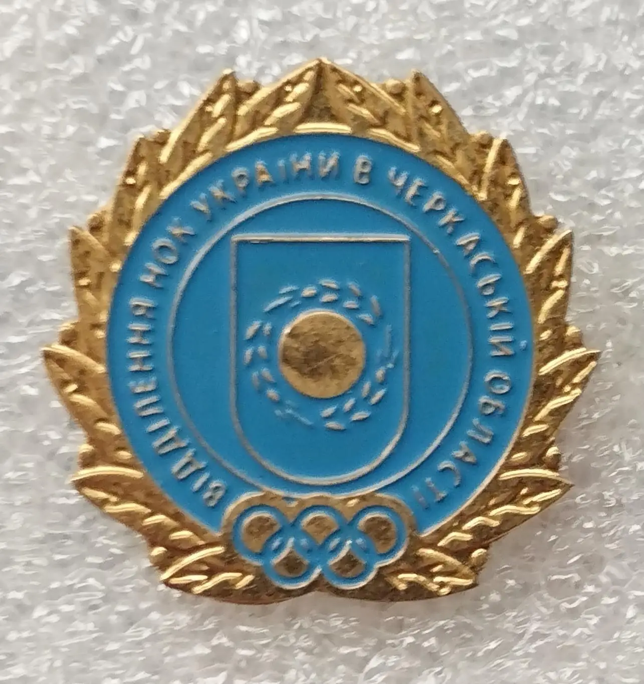 Олимпийские игры. Отделение НОК Украины в Черкасской области