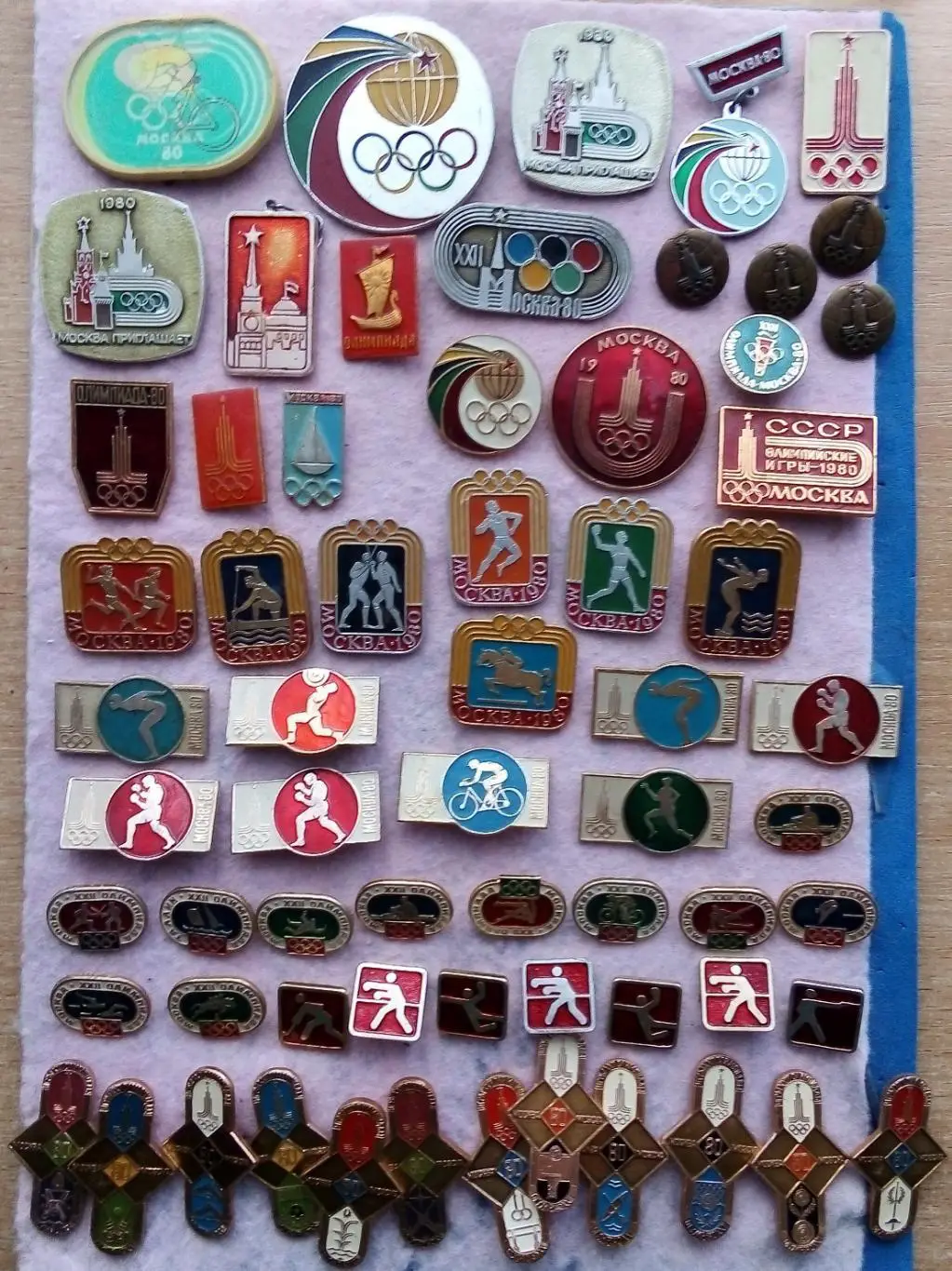 Олимпийские игры. СССР, Москва, 1980 год, коллекция 3