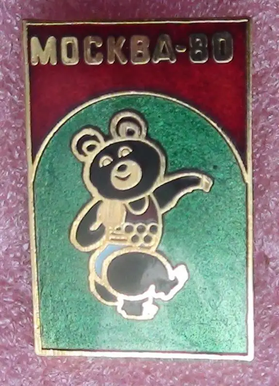 Олимпийские игры. СССР, Москва, Олимпийский Мишка, эмаль, толкание ядра