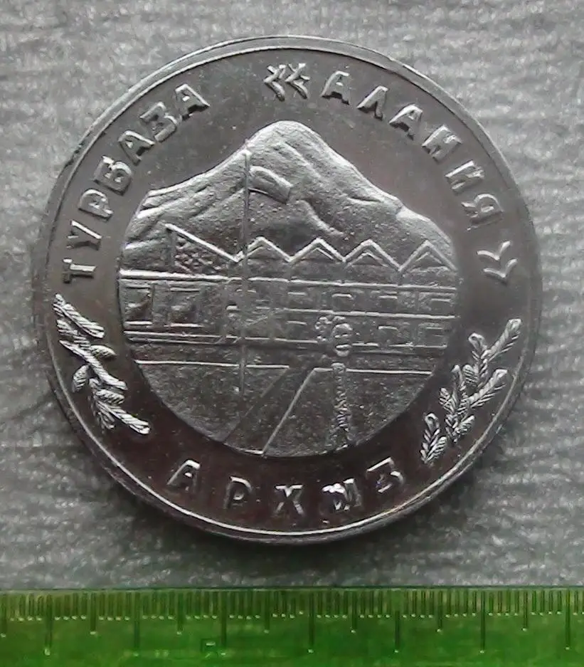 Олимпийские игры. СССР, Москва, Олимпийский Мишка, медаль, вид 6 1