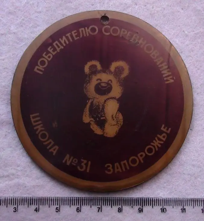 Олимпийские игры. СССР, Москва, Олимпийский Мишка, медаль, вид 8