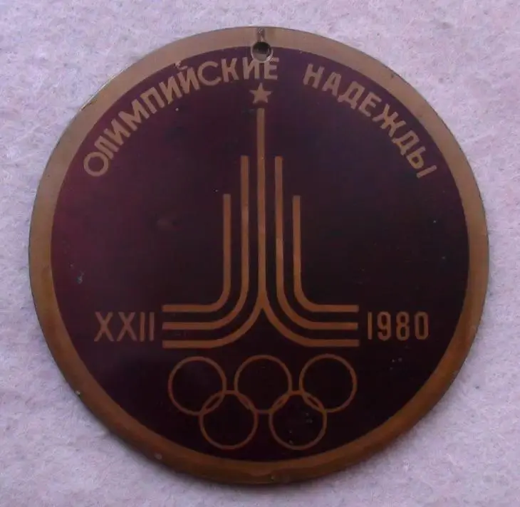 Олимпийские игры. СССР, Москва, Олимпийский Мишка, медаль, вид 8 1