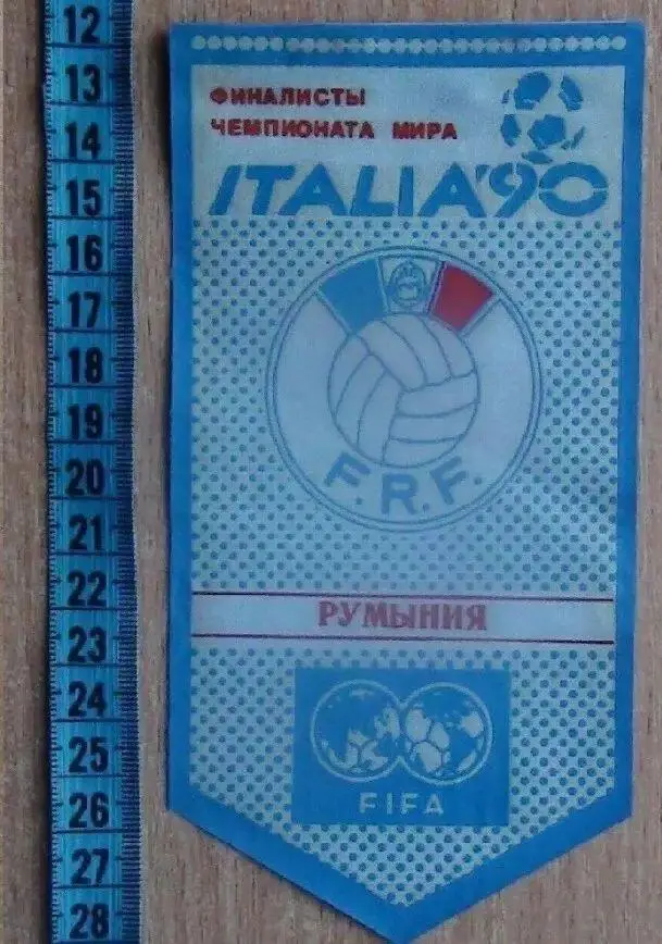 Вымпел Чемпионат мира 1990, Италия, сборная Румынии