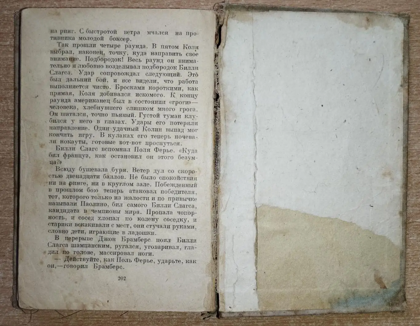 Рахтанов Книга для болельщиков 1940 2