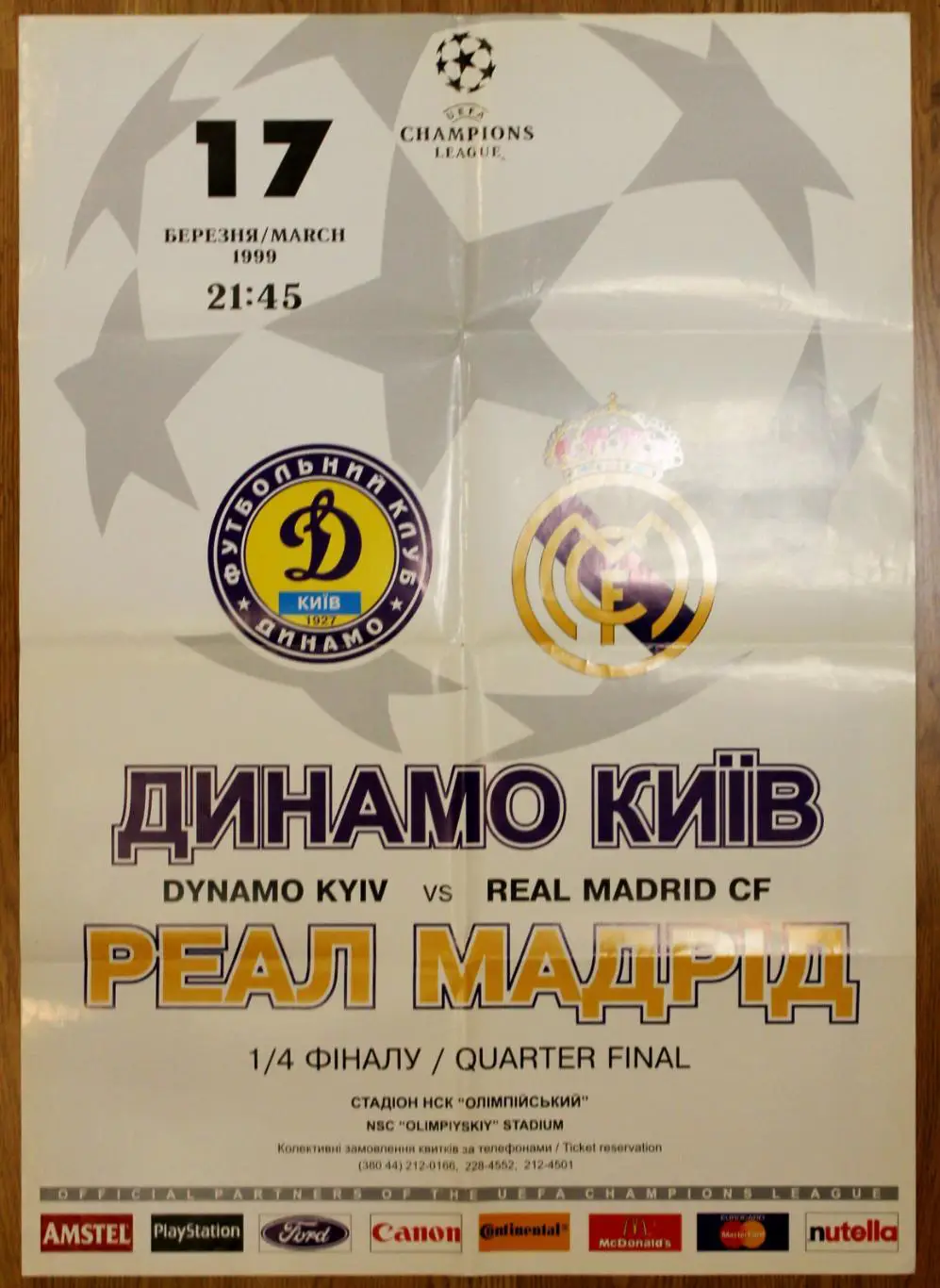 Афиша. Динамо Киев - Реал Мадрид, Испания 1999, 17 марта