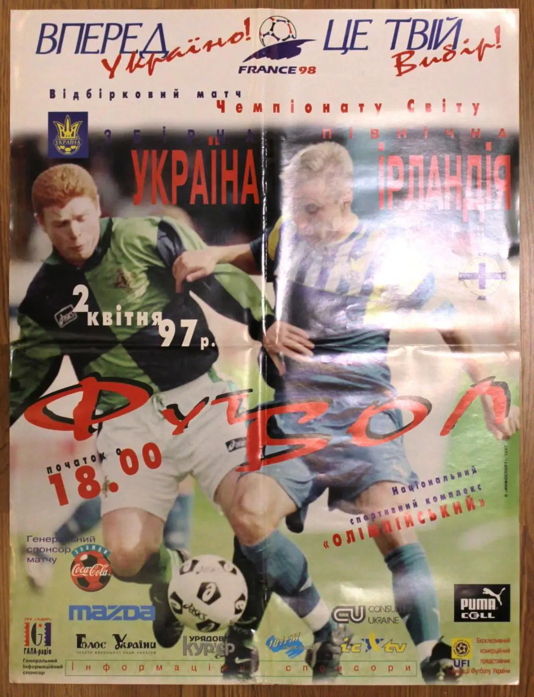 Афиша. Украина - Северная Ирландия 1997