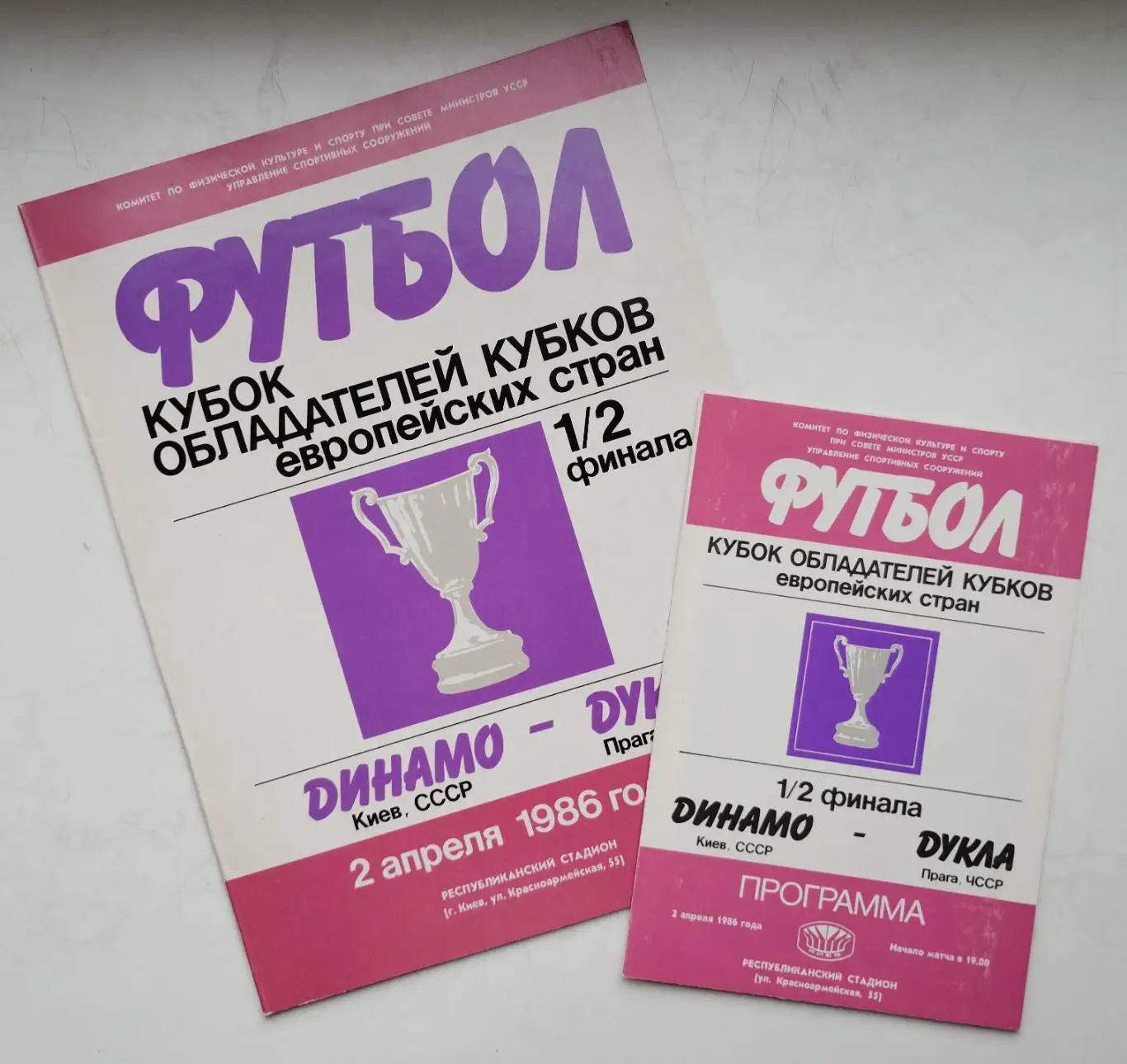 Папка для протоколов (пустая) Динамо Киев - Дукла Прага, Чехословакия 1986