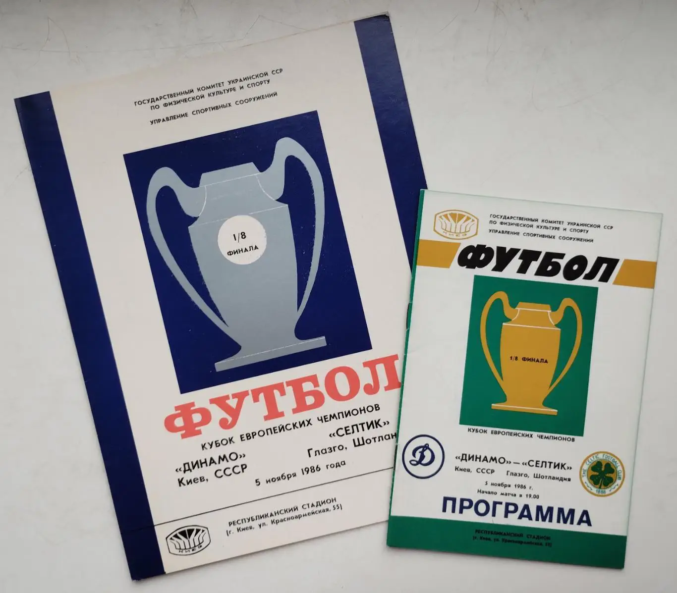 Папка для протоколов (пустая) Динамо Киев - Селтик Глазго, Шотландия 1986