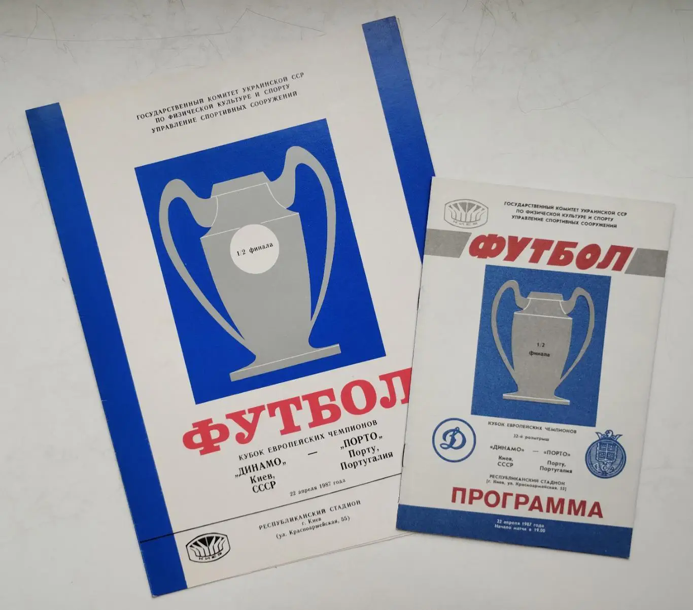 Папка для протоколов (пустая) Динамо Киев - Порто Опорту, Португалия 1987