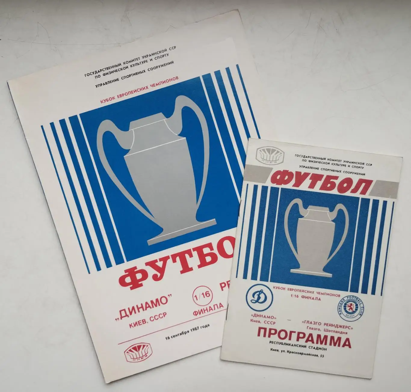 Папка для протоколов (пустая) Динамо Киев - Глазго Рейнжерс, Глазго 1987