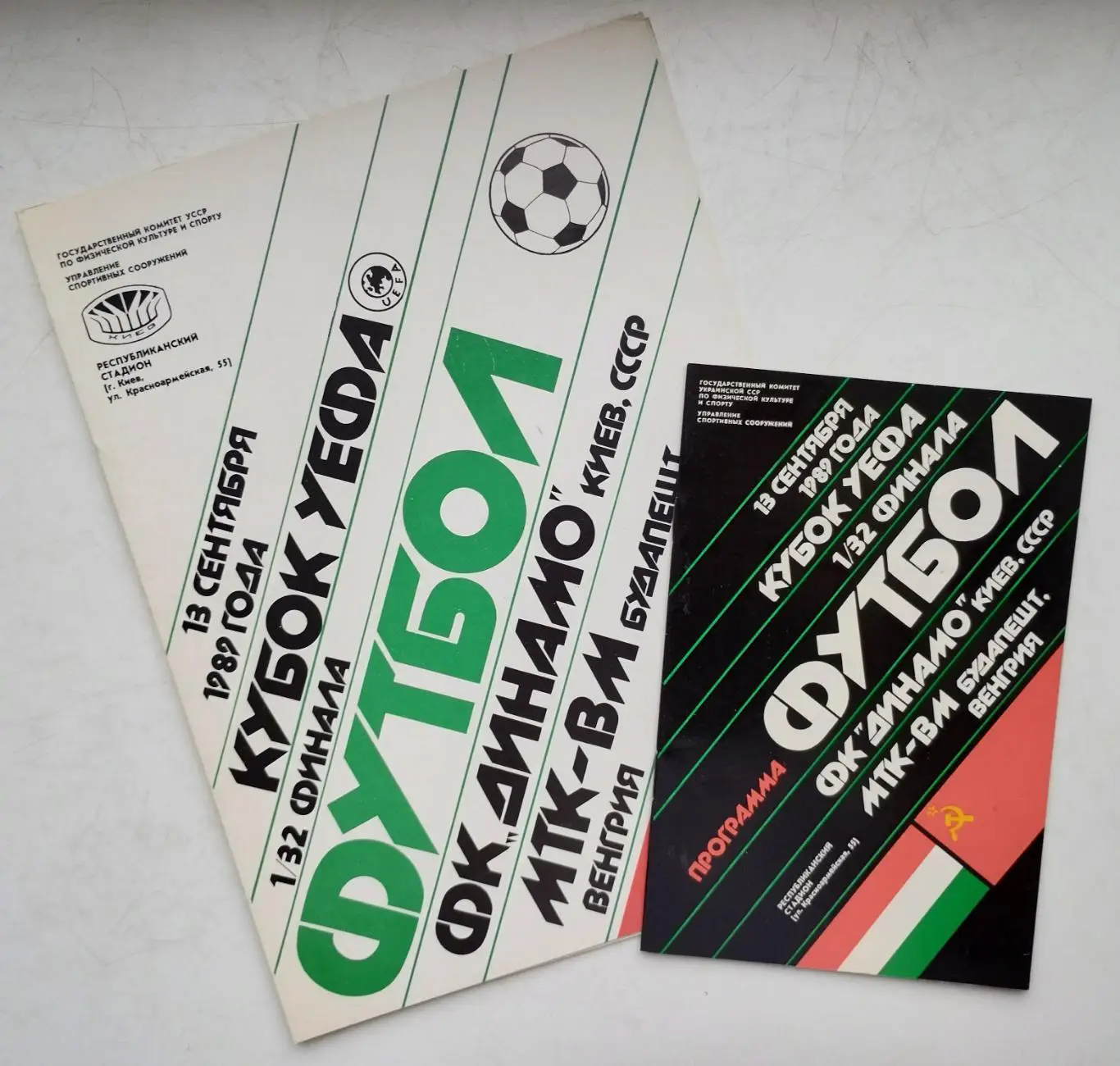 Папка для протоколов (пустая) Динамо Киев - МТК Будапешт, Венгрия 1989