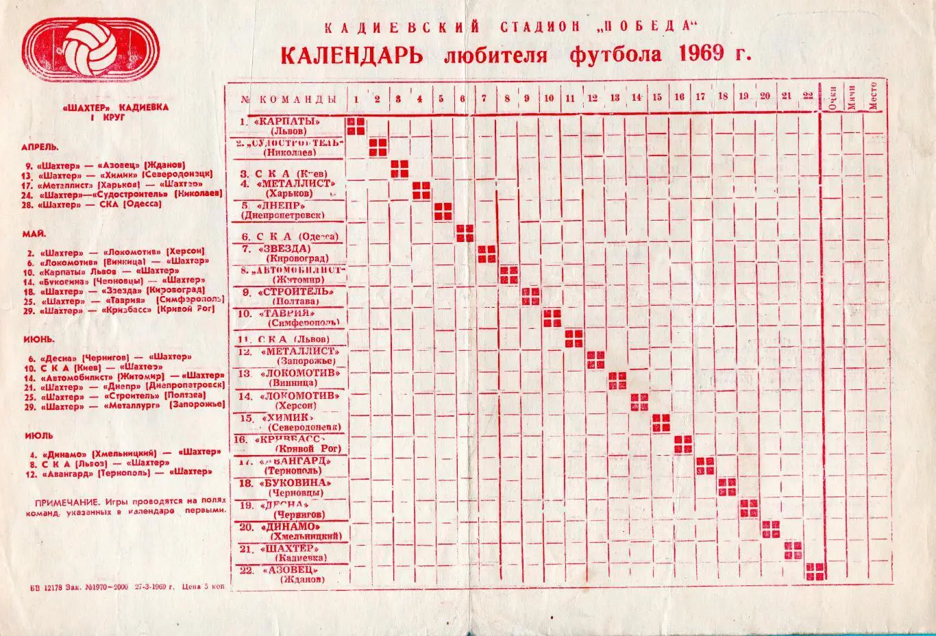 Буклет Кадиевка (Стаханов), Луганская обл. 1969