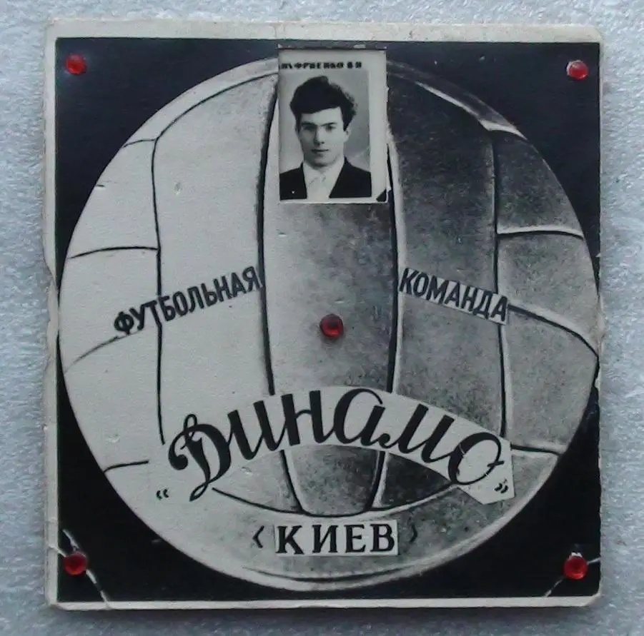 Буклет-сувенир Киев Динамо