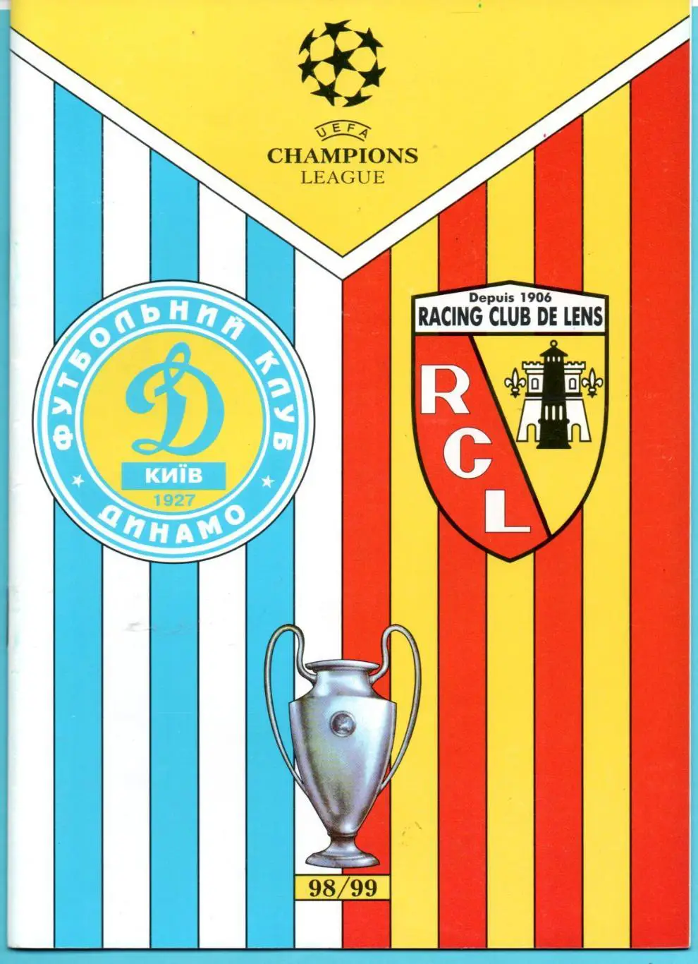 Динамо Киев - Ланс, Франция 1998, Львов, оригинал